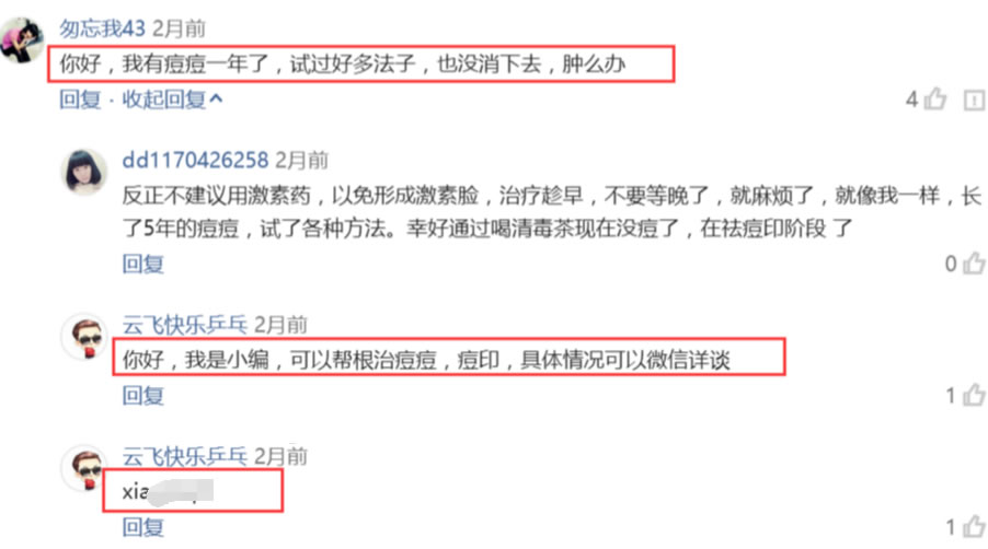 如何通過(guò)今日頭條引精準(zhǔn)流量，學(xué)完即用 經(jīng)驗(yàn)心得 第9張