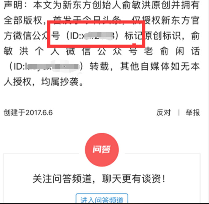 如何通過(guò)今日頭條引精準(zhǔn)流量，學(xué)完即用 經(jīng)驗(yàn)心得 第12張