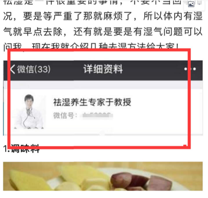 如何通過(guò)今日頭條引精準(zhǔn)流量，學(xué)完即用 經(jīng)驗(yàn)心得 第13張