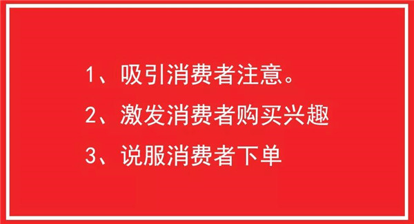 賣(mài)貨文案怎么寫(xiě)？