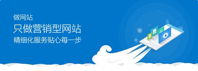 營銷型網(wǎng)站需要具備的四個(gè)特點(diǎn)