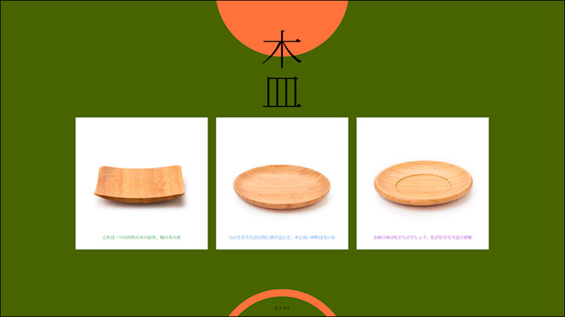 色彩在網(wǎng)站設(shè)計中的應用a 色彩在網(wǎng)站設(shè)計中的應用a