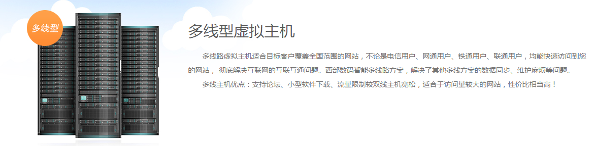 多線主機好用嗎？ 做企業(yè)網(wǎng)站要多少錢