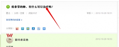 成都SEO網站優(yōu)化——醫(yī)療網站怎么做好SEO網站優(yōu)化