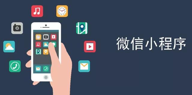 電商微信小程序上線后，如何推廣運營？ 建網(wǎng)站賺錢嗎