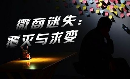 做微商，你該弄明白的這三點關鍵性問題！ 網(wǎng)站怎樣做外鏈