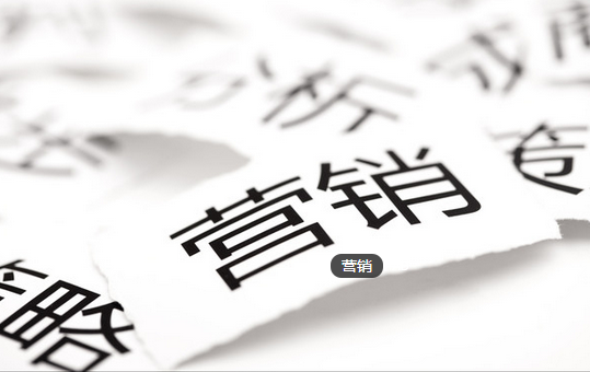 網(wǎng)絡(luò)營銷源于生活：博得用戶的信任、給出剛需特質(zhì)、直擊痛點(diǎn) 班級網(wǎng)站怎么做