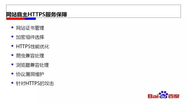 【不得不知】網(wǎng)站安全怎么破？百度官方解決方案在此！ 怎么運(yùn)營(yíng)網(wǎng)站