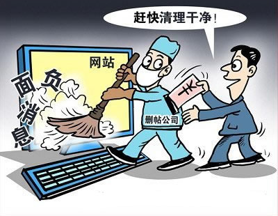 企業(yè)和網(wǎng)站出現(xiàn)負面信息怎么辦 百度網(wǎng)站怎么做
