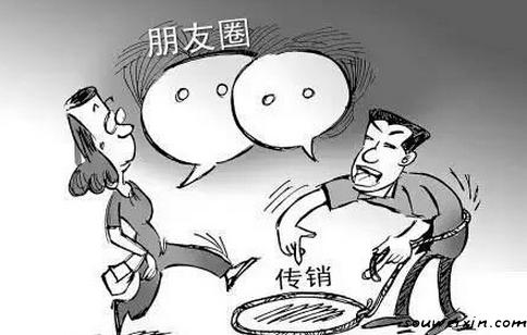說說微商的那些雷區(qū) 不要被劈了 論壇做網站好嗎