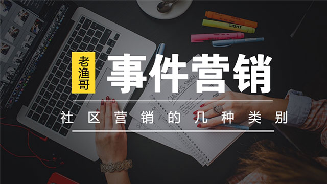 企業(yè)做社區(qū)營(yíng)銷(xiāo)不得不專注的五大模式 微網(wǎng)站怎么開(kāi)發(fā)