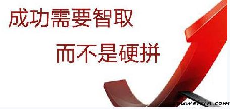 軟文推廣才沒那么簡單，斗智斗勇的時(shí)候到了 永嘉網(wǎng)站建設(shè)幾