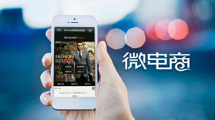 移動(dòng)電商取得成功的六大策略-大連微信營(yíng)銷 外貿(mào)網(wǎng)站如何做推廣