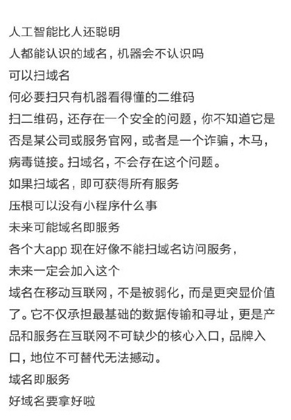 掃碼時(shí)代 域名才是更有安全保障的入口！ 網(wǎng)站怎么改版
