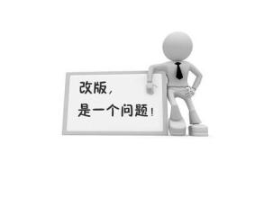 成都網站建設中小企業(yè)網站如何改版