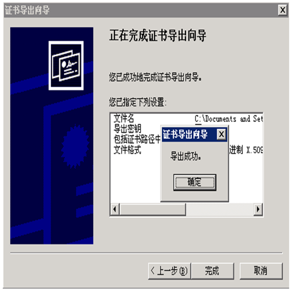 win7安裝服務(wù)器證書(shū)失敗