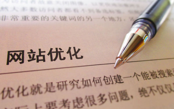 網(wǎng)站權(quán)重是什么意思？