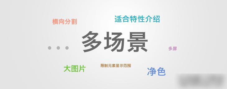 滾動(dòng)視差網(wǎng)站實(shí)現(xiàn)的原理是什么？