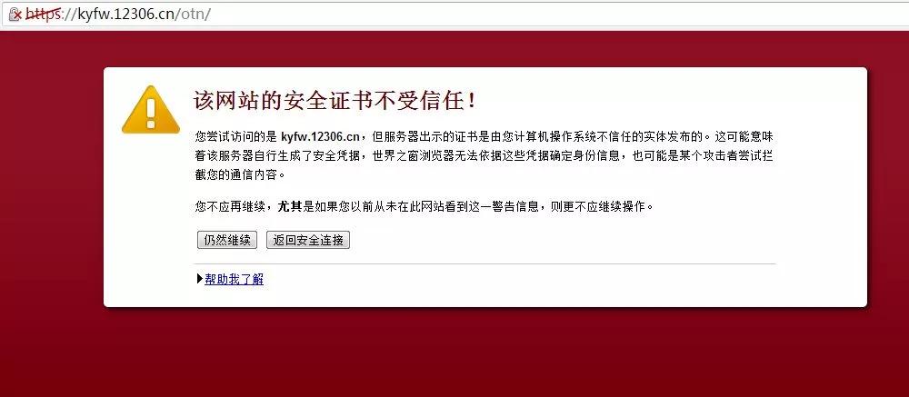 用了HTTPS，沒(méi)想到還是被監(jiān)控了！