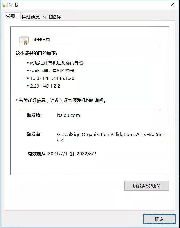 用了HTTPS，沒(méi)想到還是被監(jiān)控了！