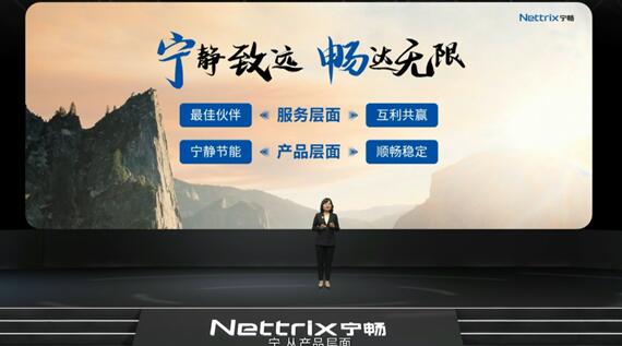 中國服務(wù)器市場(chǎng)添生力軍 “寧暢”深耕精細(xì)定制領(lǐng)域