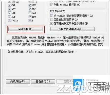 zip是什么文件格式？.zip文件怎么打開(kāi)？