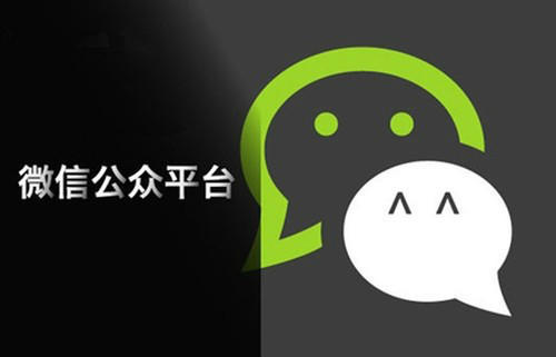 微信公眾平臺運(yùn)營