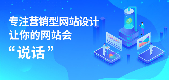 如何建設(shè)一個具有強(qiáng)大的價值的網(wǎng)站呢?
