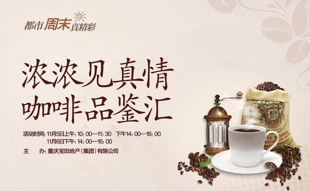 歐卡咖啡網(wǎng)絡(luò)營(yíng)銷(xiāo)策劃、執(zhí)行方案
