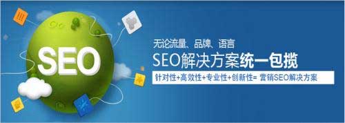 網站優(yōu)化方案