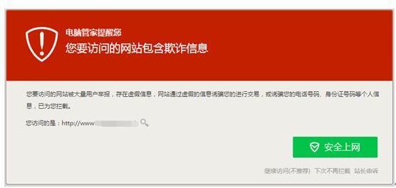 網(wǎng)站被攔截怎么辦,如何解除？