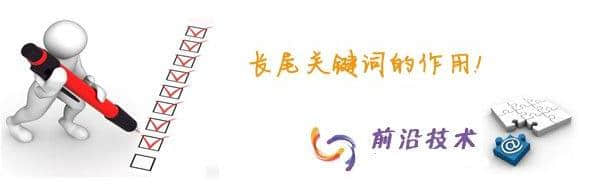 如何利用長尾關鍵詞突破流量過萬的網(wǎng)站
