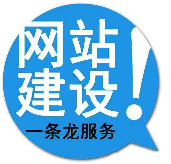 網(wǎng)站建設-做高端網(wǎng)站需要多少錢？