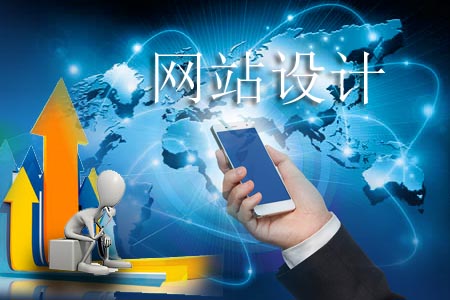 設(shè)計(jì)移動端網(wǎng)站需要認(rèn)真對待哪幾個問題