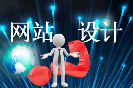 從哪里可以分析出同行網(wǎng)站設(shè)計得好不好