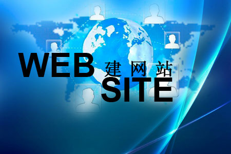 建怎樣的網(wǎng)站才能延長(zhǎng)客戶(hù)逗留時(shí)間