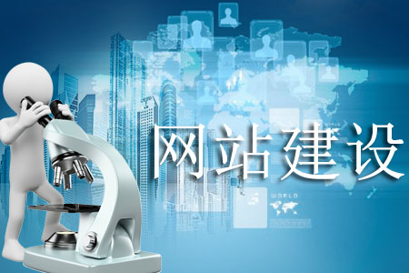 外貿(mào)類網(wǎng)站建設要對哪些方面細致入微