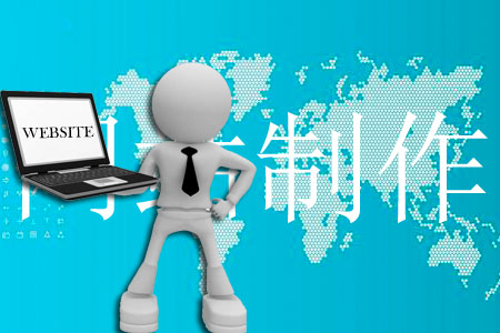 怎樣制作網(wǎng)站能讓訪(fǎng)客刮目相看