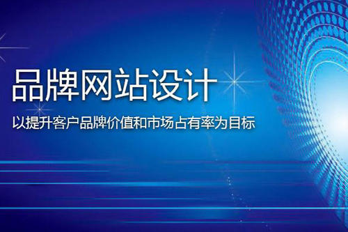 成都網(wǎng)站建設