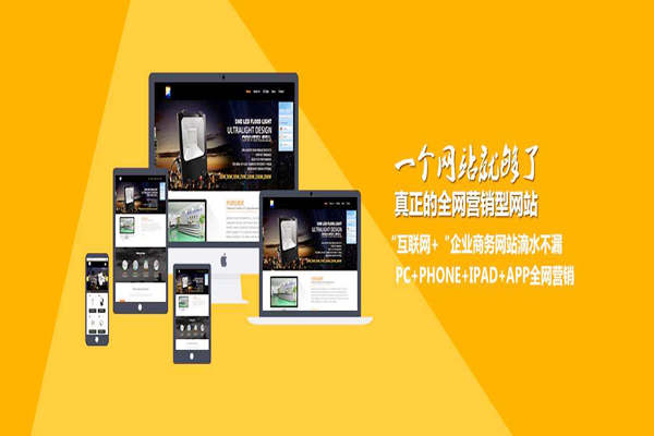 成都網(wǎng)站制作公司
