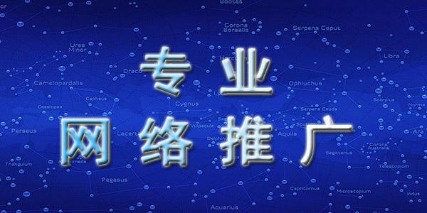 網絡推廣好做嗎？網絡推廣的優(yōu)勢是什么？