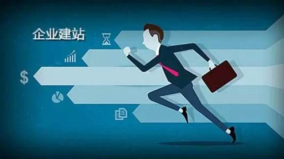 網(wǎng)站建設架構建設很重要