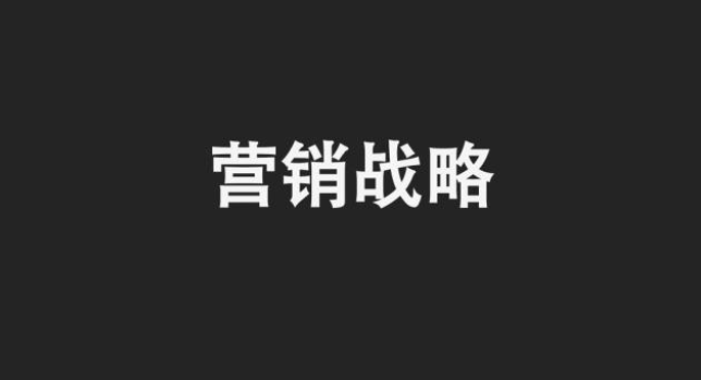 網(wǎng)絡(luò)營(yíng)銷(xiāo)是什么，網(wǎng)絡(luò)營(yíng)銷(xiāo)的含義？