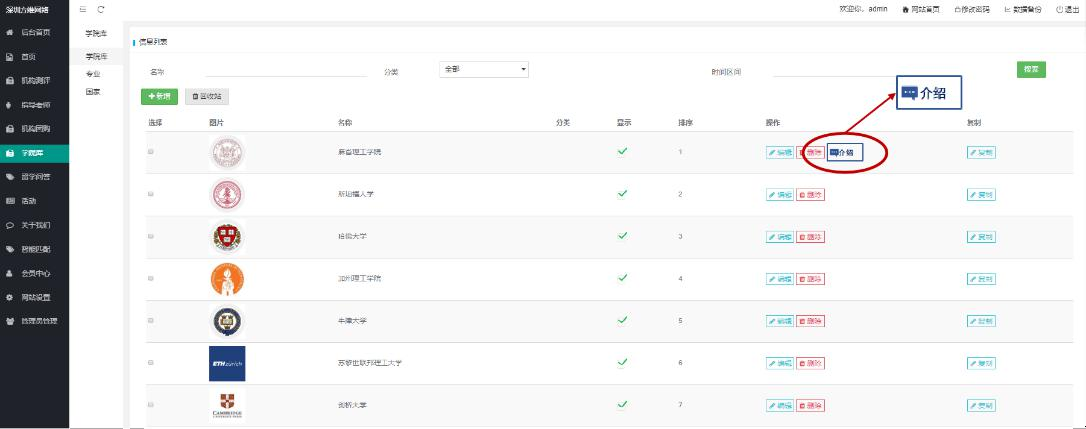 整體頁面設(shè)計(jì)