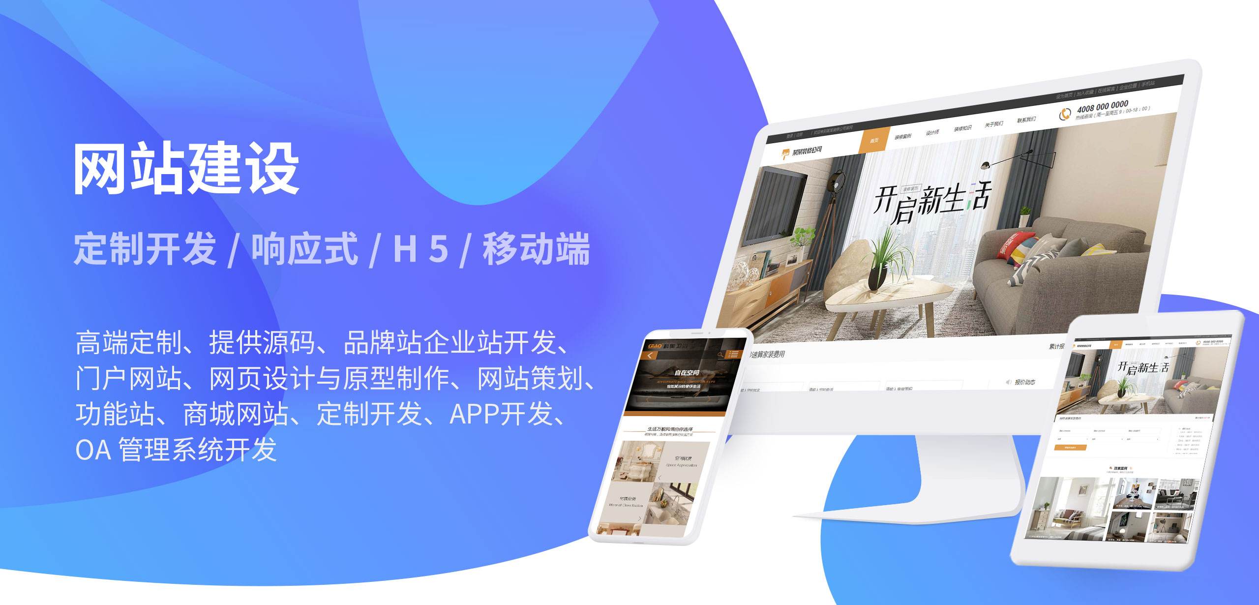 揭秘網(wǎng)站建設的那些事，網(wǎng)站建設包含哪些流程？
