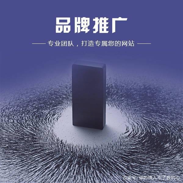 網(wǎng)站網(wǎng)絡推廣是什么你知道嗎？