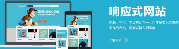 響應式網(wǎng)站在導航、圖片、整體框架及用戶體驗上的設計
