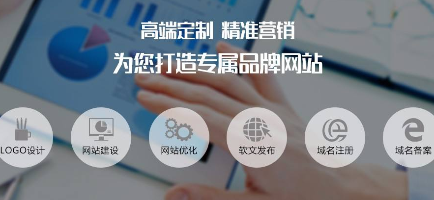 網(wǎng)站建設