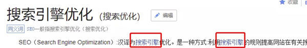 公司要做SEO整站優(yōu)化，要注意哪些點(diǎn)？(圖11)