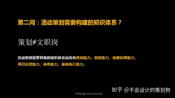 有哪些學習策劃的網(wǎng)站？